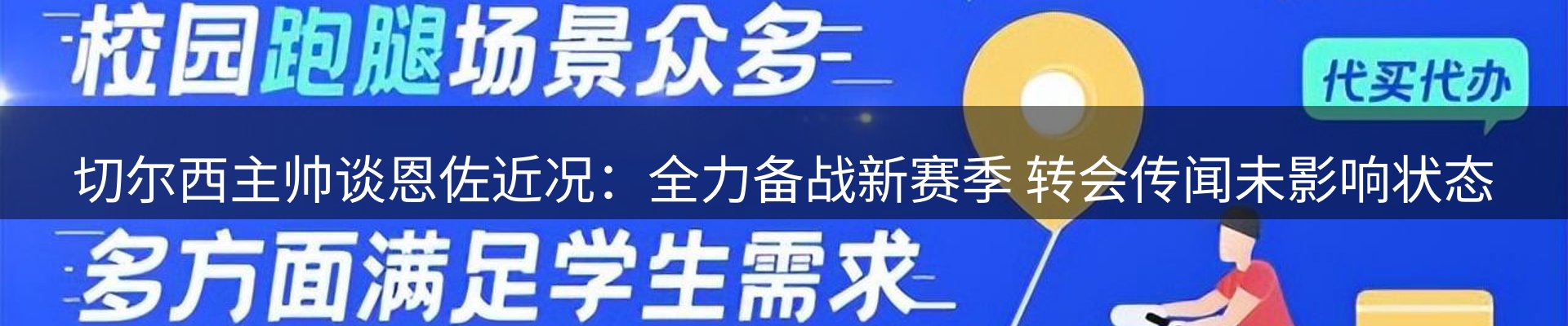 新闻前沿