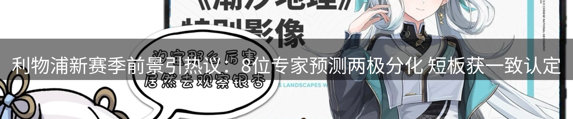 新闻前沿
