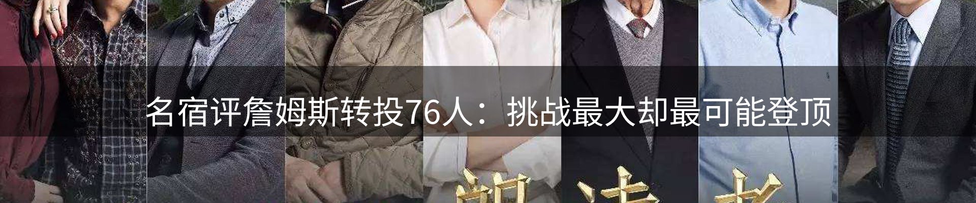 新闻前沿
