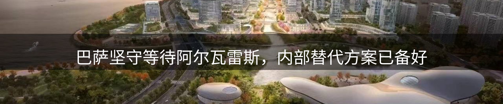 新闻前沿