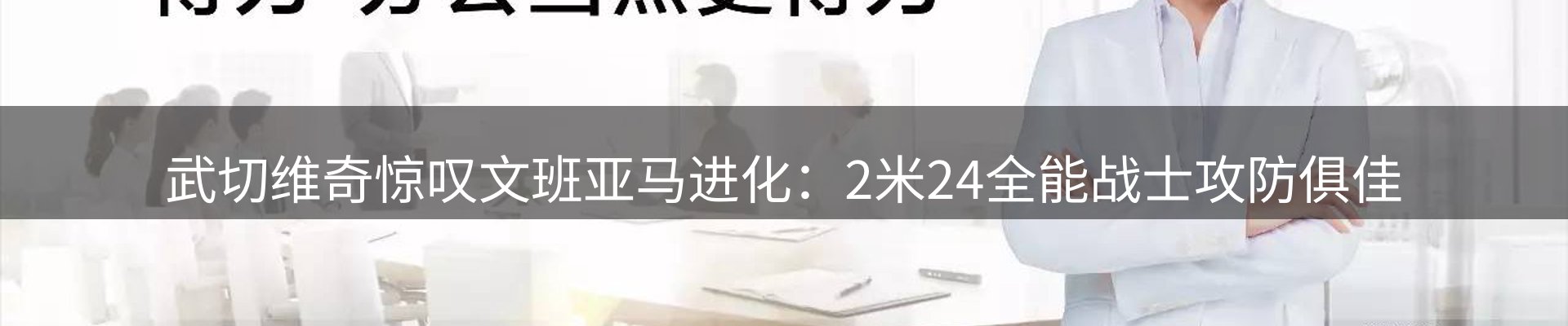 新闻前沿