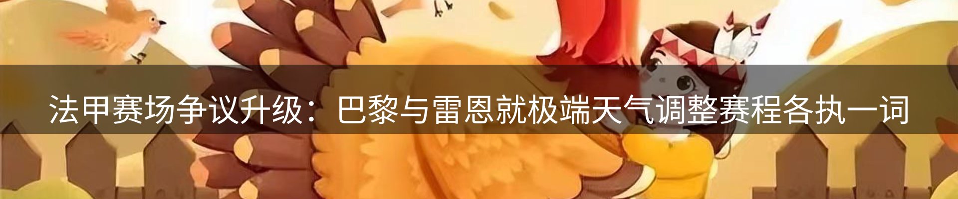 新闻前沿