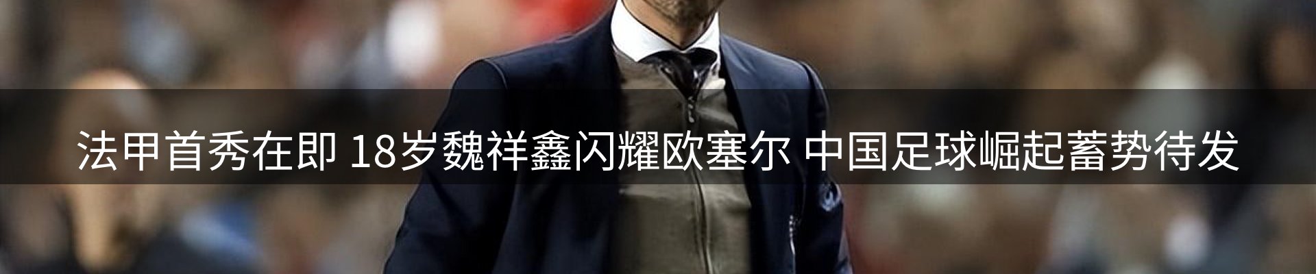 新闻前沿
