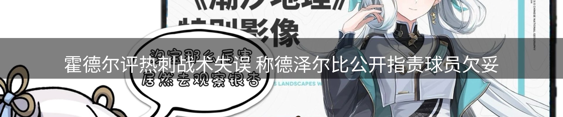 新闻前沿